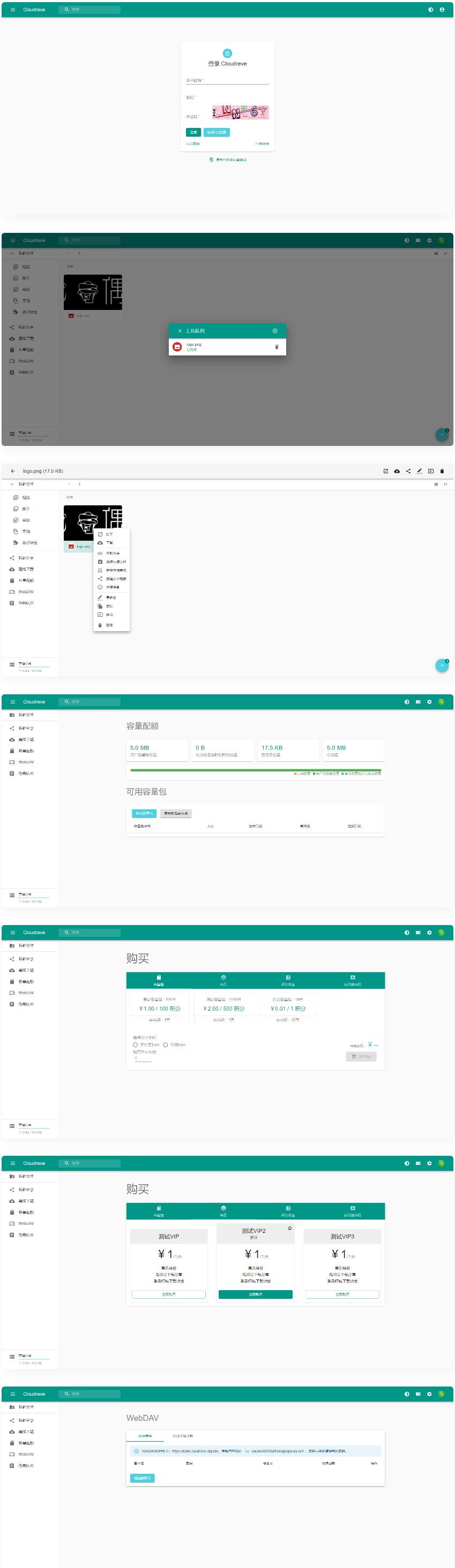 免费开源Cloudreve会员制流量制网盘系统源码-启航资源站