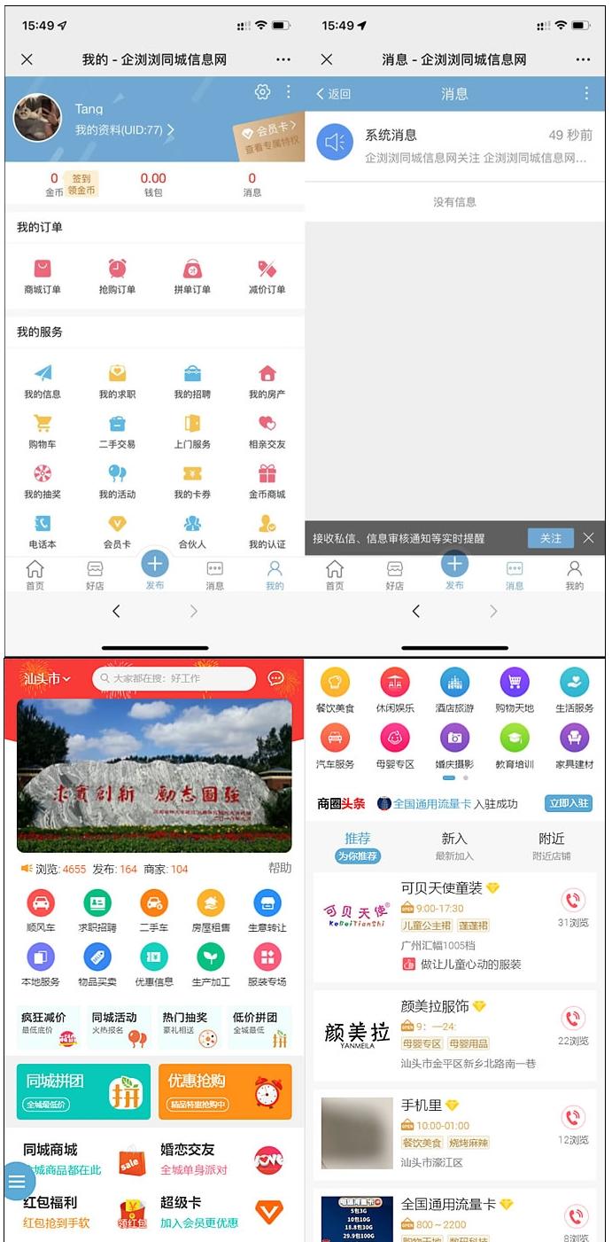 同城门户同城分类信息网站源码discuz插件+pc端+小程序端+49款插件-启航资源站