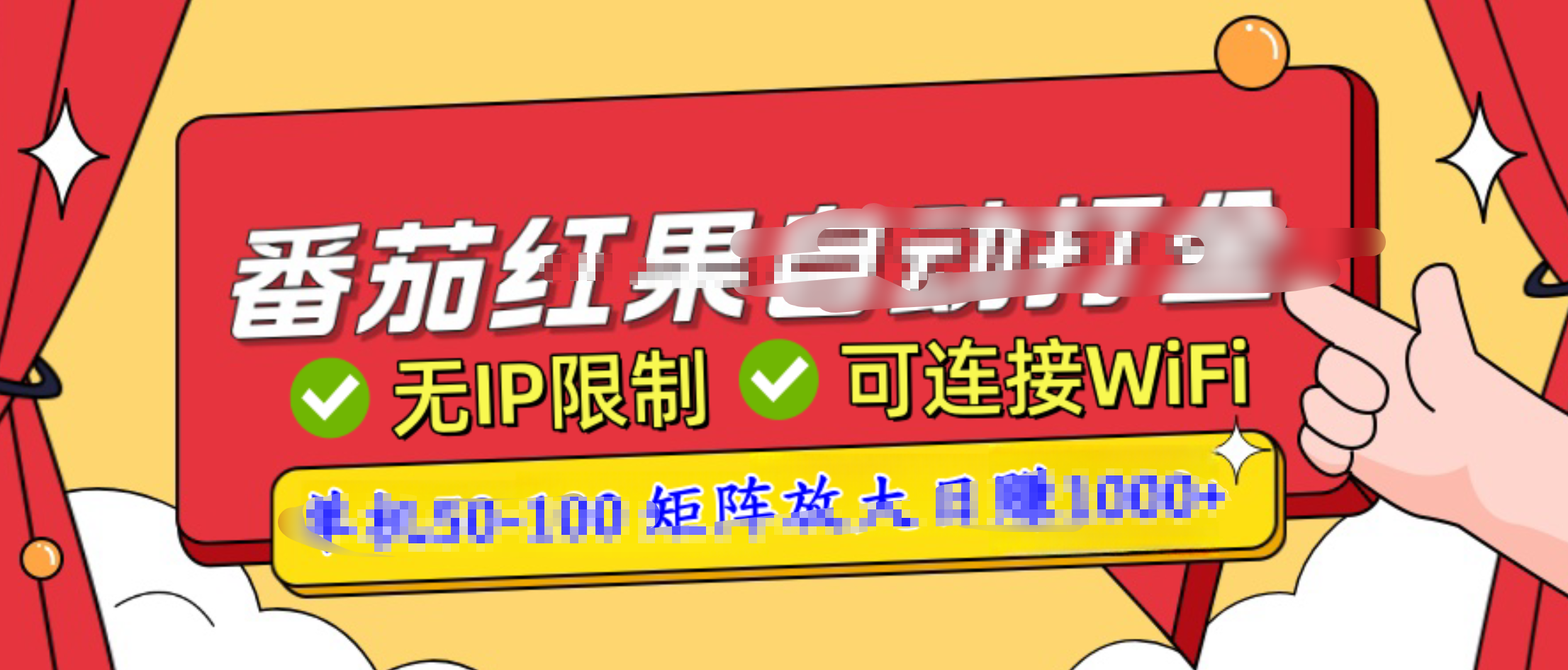 番茄红果广告自动打金暴力玩法，单机50-100，可矩阵放大操作日赚1000+，小白轻松上手！-启航资源站