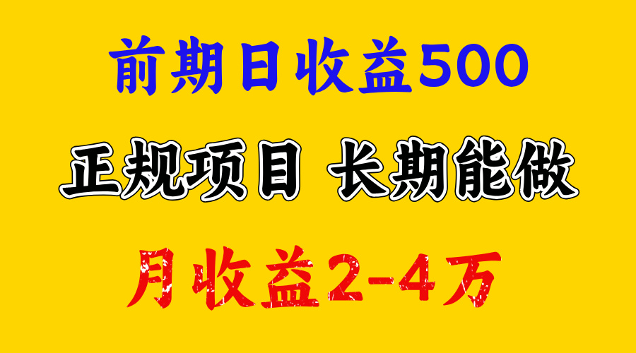 一天收益500+ 上手熟悉后赚的更多，事是做出来的，任何项目只要用心，必有结果-启航资源站