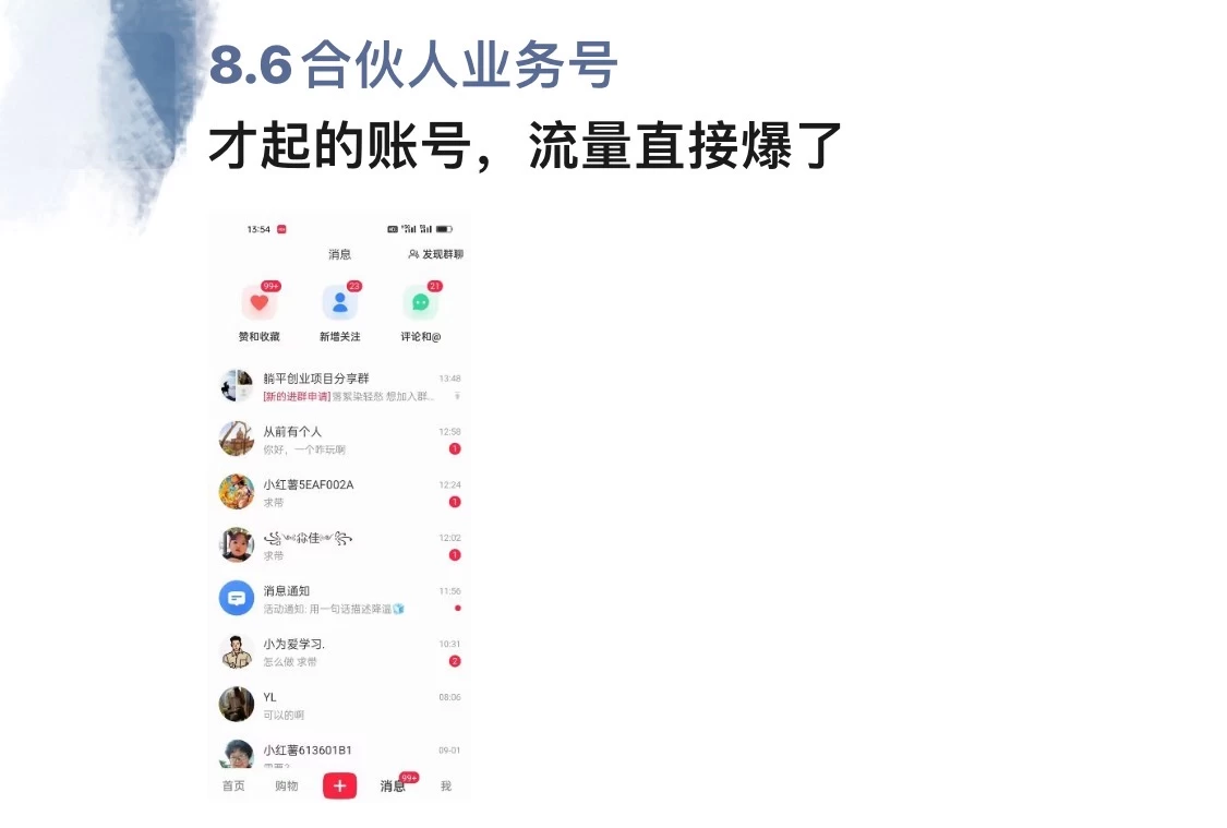 图片[2]-暴力引流 小红书图文引流日引100私域全面拆解【打粉人必看】-启航资源站