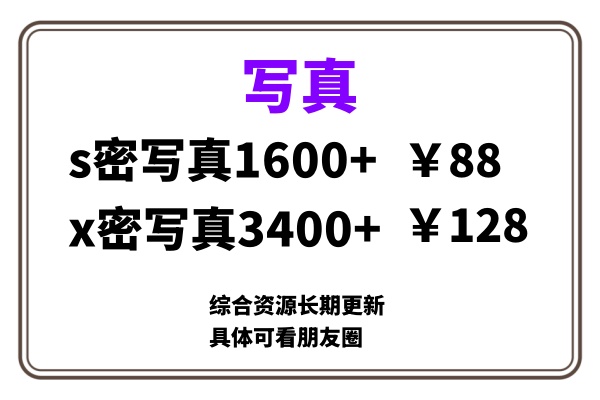 ai男粉套图，一单399，小白也能做！-启航资源站