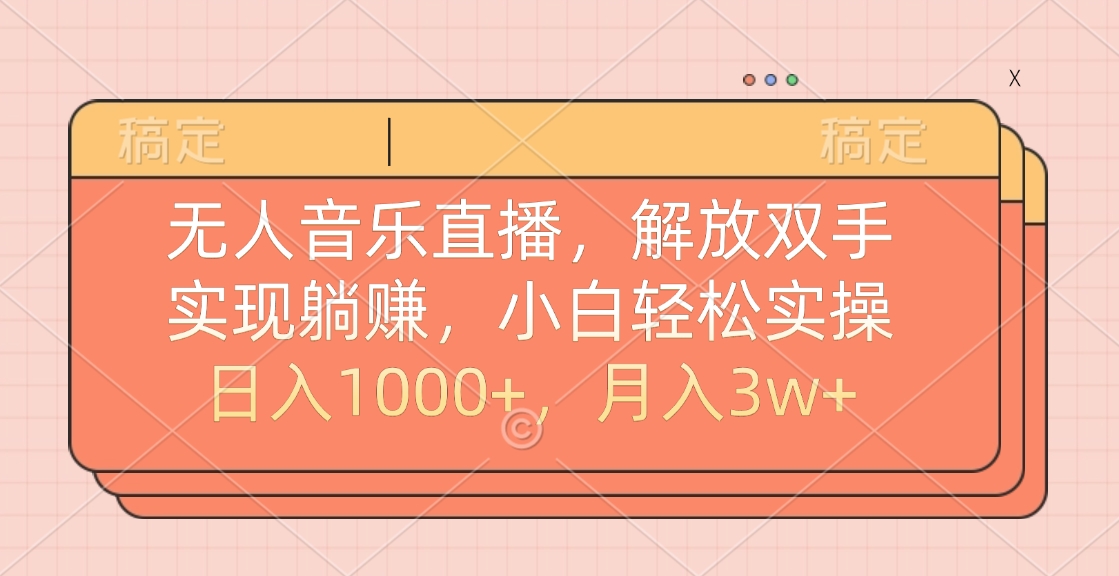 最新AI自动写小说，一键生成120万字，躺着也能赚，月入2w+-启航资源站